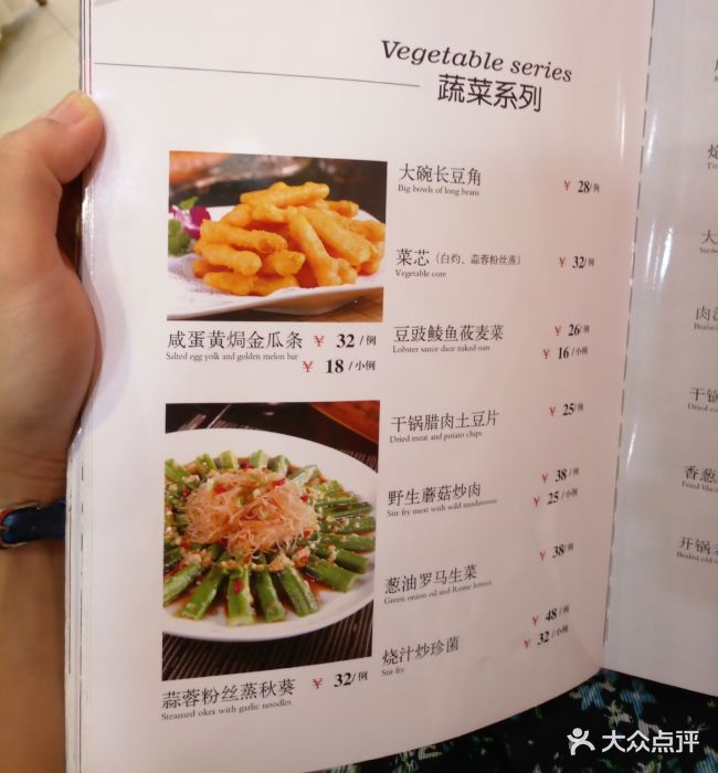 同和大饭店-菜单图片-大同美食-大众点评网