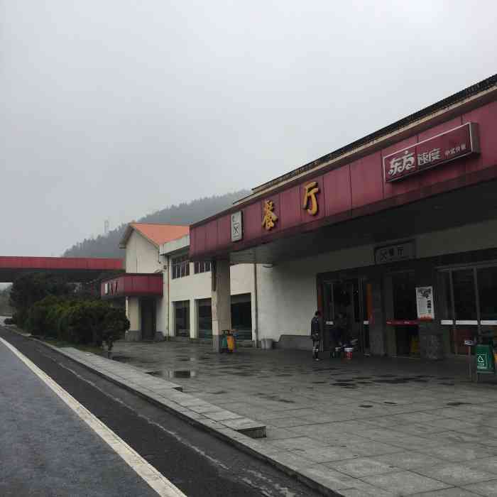 (苏仙服务区)餐厅"在湖南回来的路上经过苏仙服务区留下来休息.