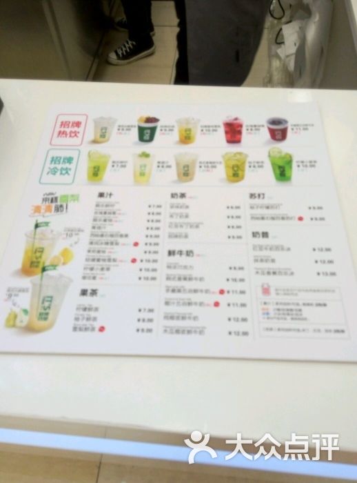 鲜果时光(世纪金源店)--价目表图片-北京美食-大众点评网