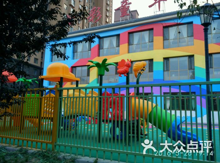 七彩童年幼儿园-图片-邯郸-大众点评网