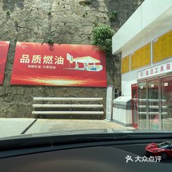 和顺石油兴政加油站(曙光中路)