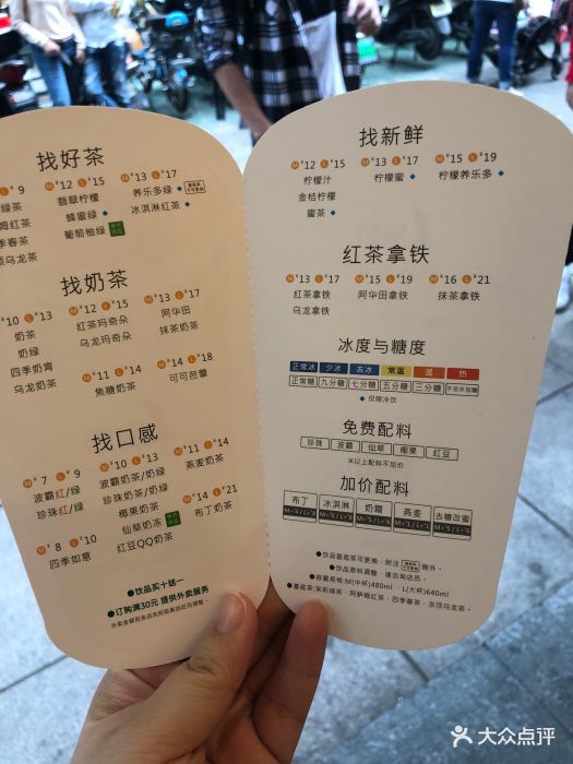 一点点菜单图片 - 第89张