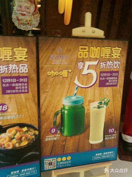 星洲蕉叶(石狮泰禾广场店)--其他图片-石狮美食-大众