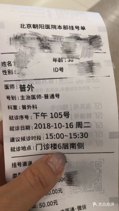首都医科大学附属北京朝阳医院图片 - 第9张