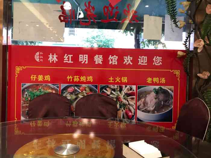 林红明大酒楼在商场-大众点评移动版