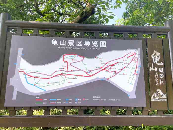 龟山风景区-"龟山景区位于地铁6号线琴台路站a出口,笔.