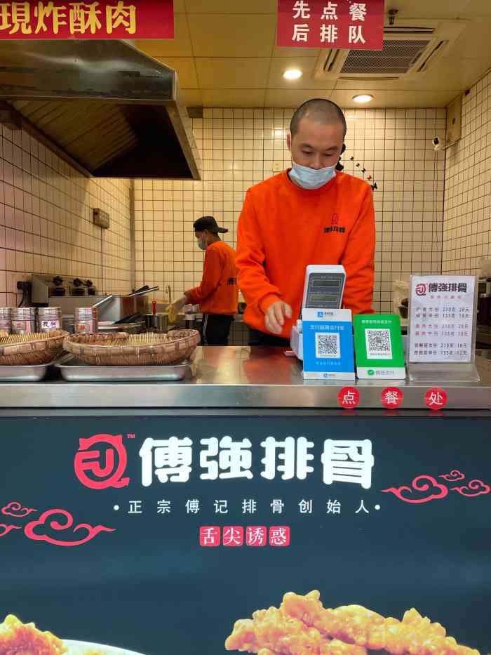 傅强排骨-"排骨18:到的有点晚,90业时间写的9点."-大众点评移动版