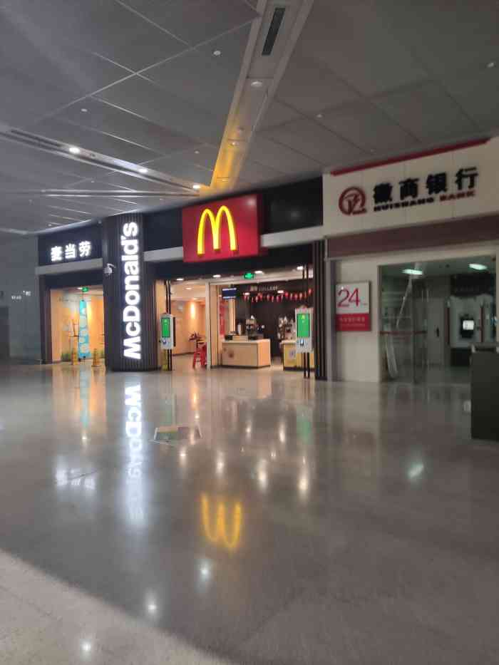 麦当劳(新桥机场店)-"地址位于合肥新桥机场登机口,赶