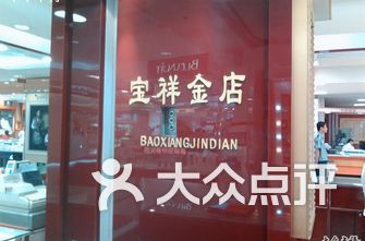 金店排名_中国金店(2)