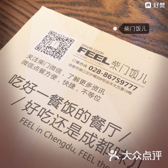柴门.饭儿图片 - 第66张