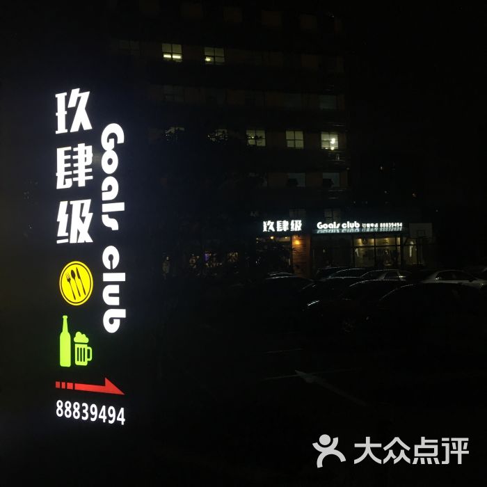 玖肆级主题餐吧(伊甸园店)图片 - 第1张