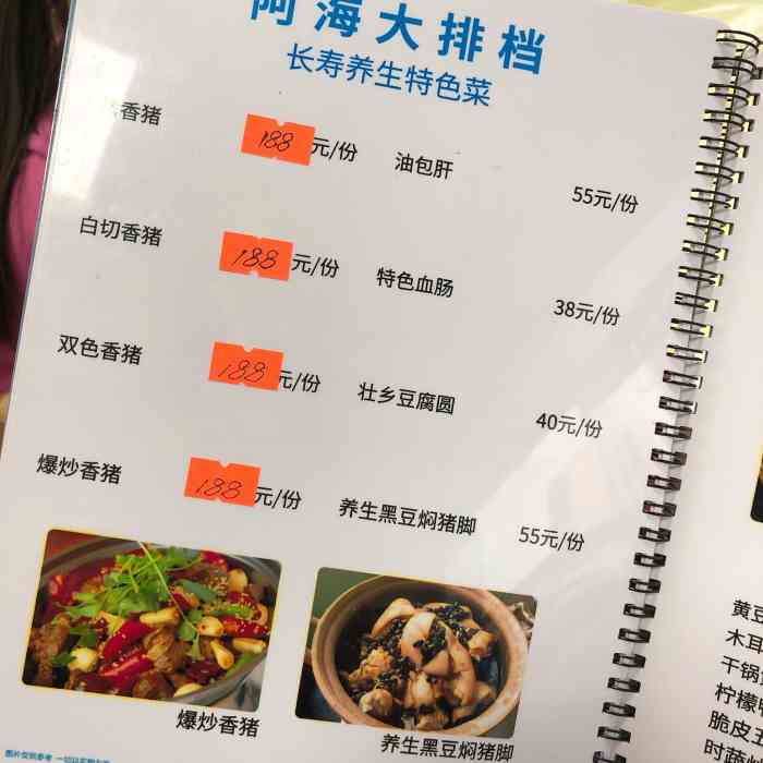 阿海大排档-"当地人推荐:火麻汤,羊血汤,豆腐鲶鱼,超.