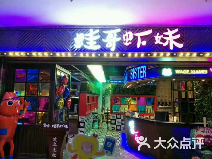 宽塘蛙哥虾妹(李家村万达店-图片-西安美食-大众点评网