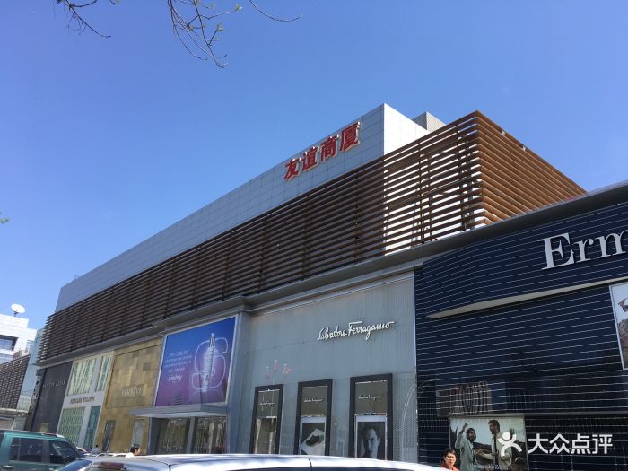 友谊商厦(河西店)-图片-天津购物-大众点评网