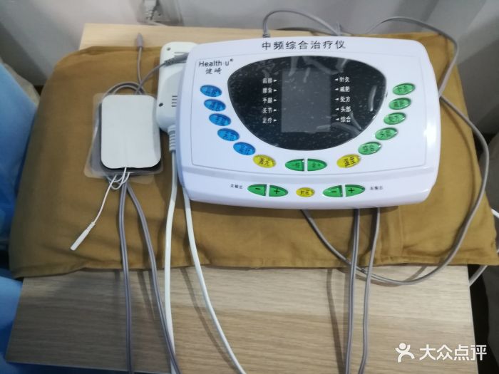 中频电疗法 大众点评