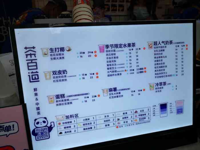 茶百道(环贸广场店)-"点的茶百道的外卖,西瓜啵啵升级