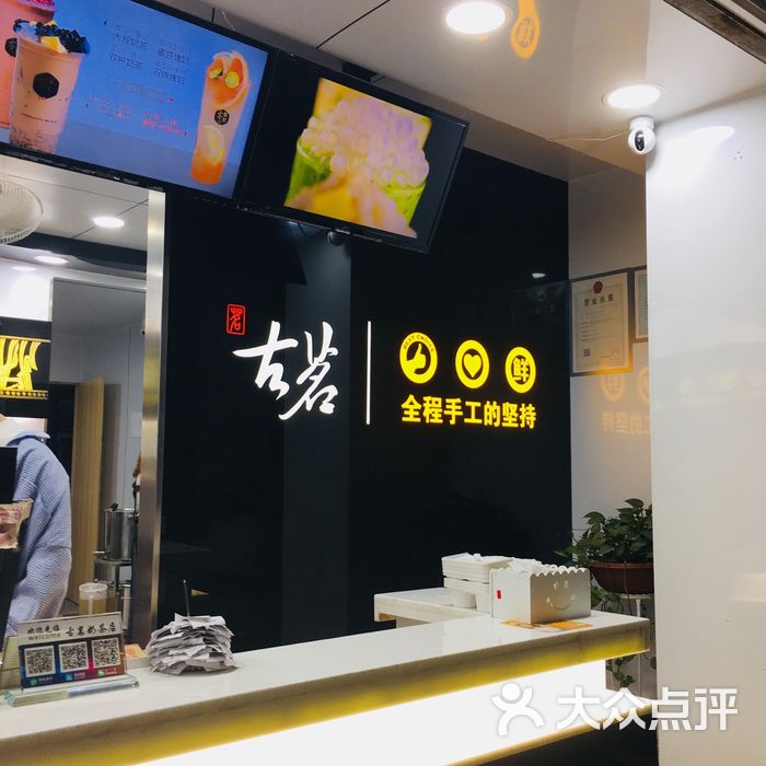 古茗奶茶店图片-北京甜品饮品-大众点评网