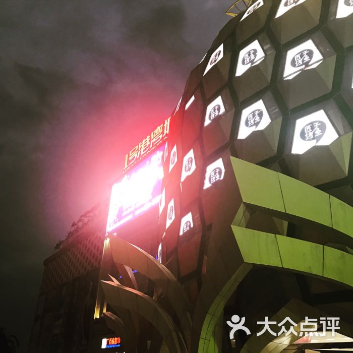 1号港湾城(大菠萝)-图片-三亚购物