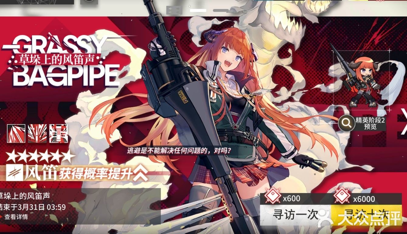 明日方舟最新干员【风笛】