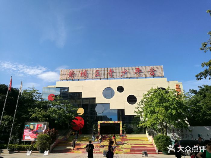 广州市黄埔区青少年宫(南岗社区分教点)图片 - 第5张