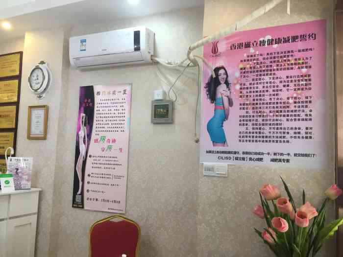 瘦百科养生馆(共和新路店)