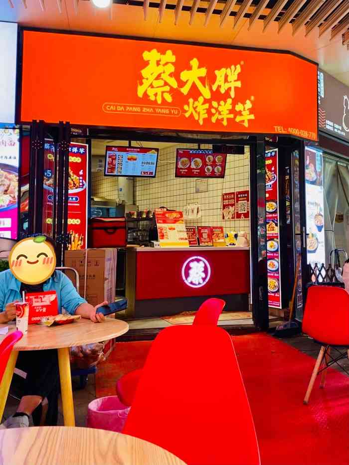 蔡大胖炸洋芋(重庆东原悦荟店"店员提示直接扫码支付,10元任选三种.