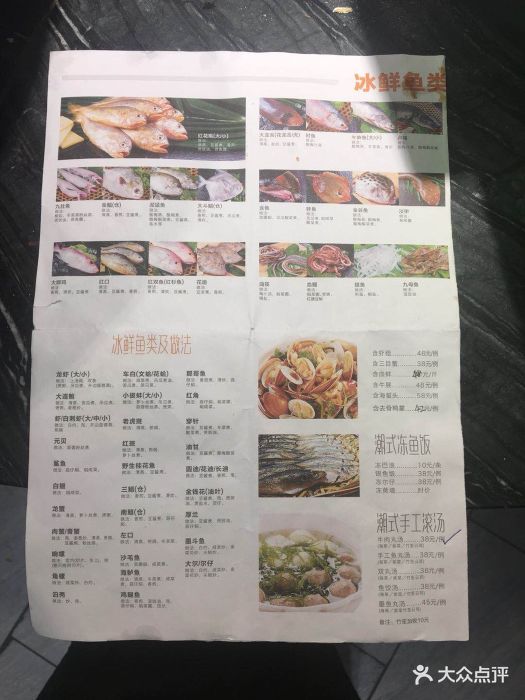 海门鱼仔店(珠江道广场店)图片