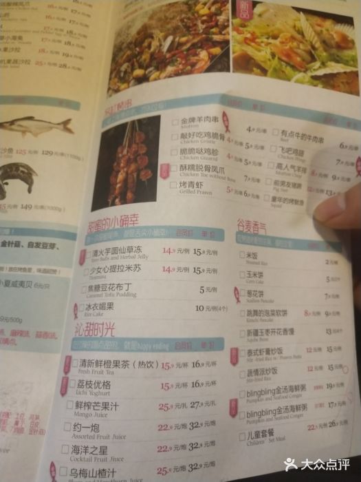 鸣记烤鱼(山姆会员店)--价目表-菜单图片-大连美食