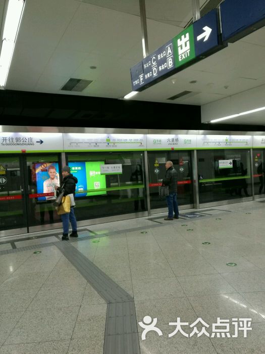 六里桥-地铁站-图片-北京生活服务