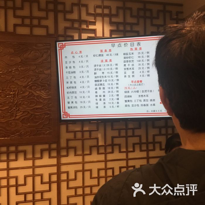 怡园饭店早茶用餐区图片-北京三星级酒店-大众点评网