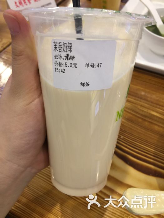 茉香奶绿