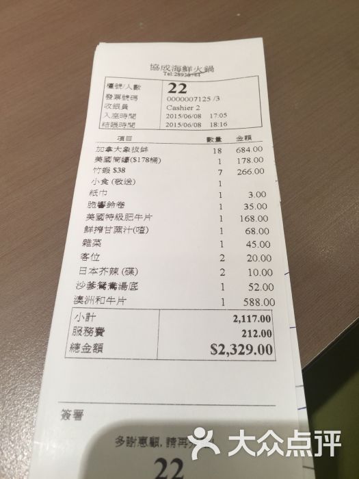 协成海鲜火锅酒家(新口岸店)-图片-澳门美食-大众点评