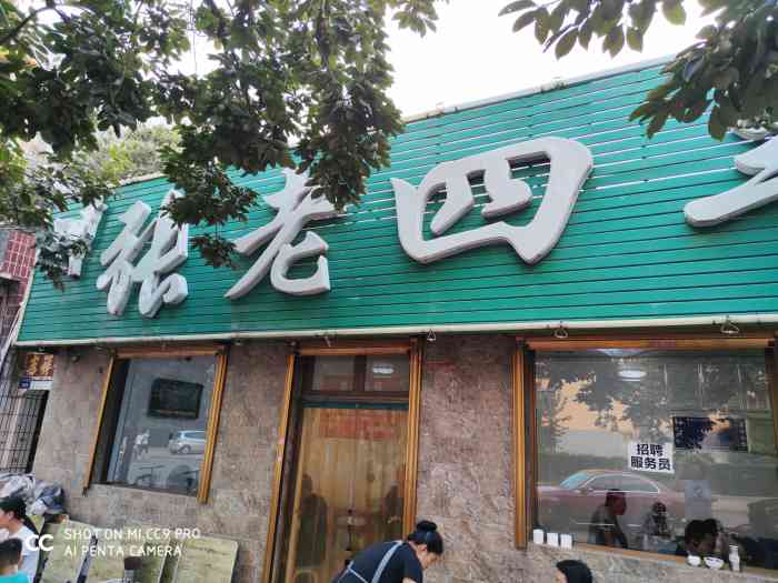 张老四羊汤馆(平阳北街店)-"专门从太原去临汾就为了这一碗羊杂汤