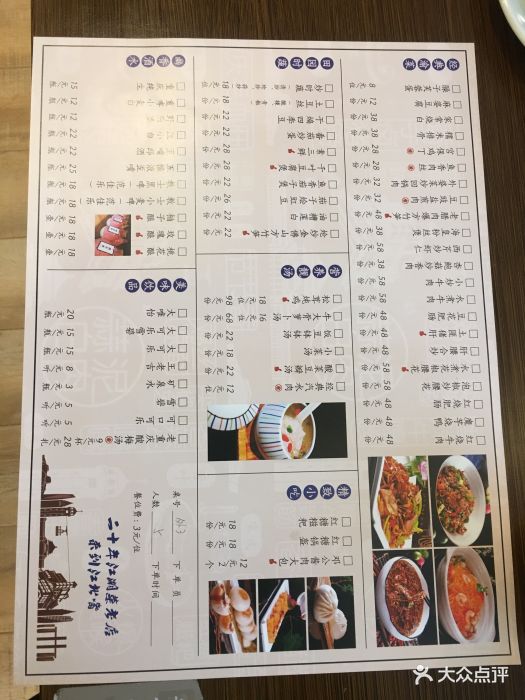 邓公本味卤江湖菜(江北嘴财信广场店)菜单图片