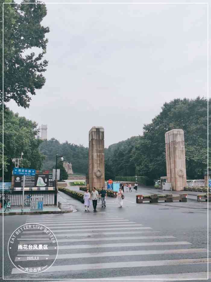 雨花台风景区