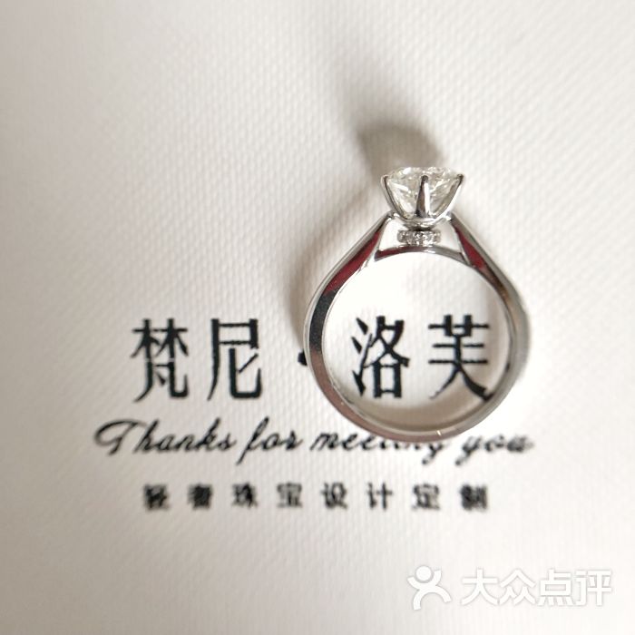 梵尼洛芙珠宝设计(春熙路店-图片-成都-大众点评网