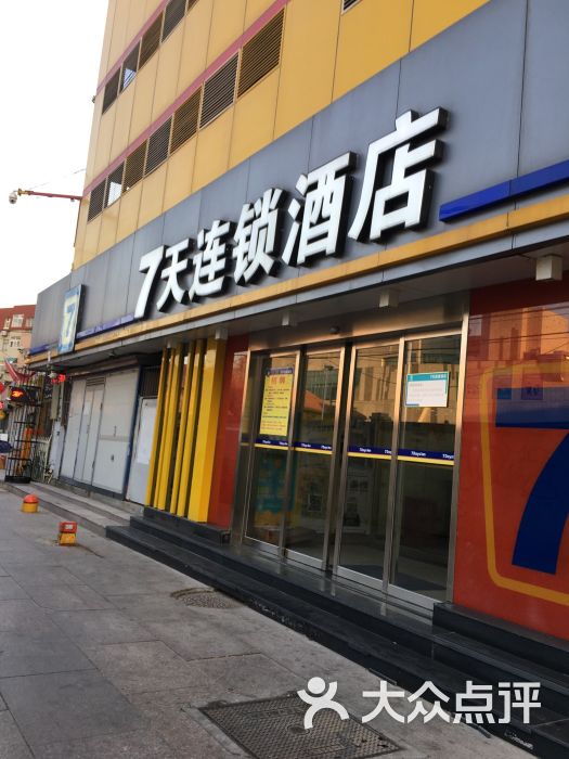 7天连锁酒店(青岛李村地铁站乐客城店)(原青岛李村广场店)图片 - 第1