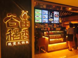 稻香店人均_周杰伦稻香图片(2)