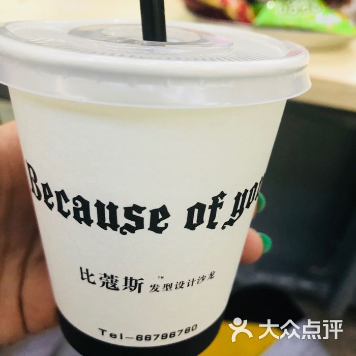 because比蔻斯发型设计沙龙