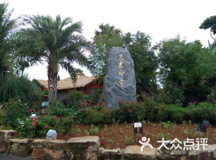 晨农生态园私房菜餐厅图片 - 第1张
