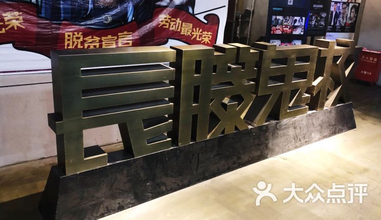 【长藤鬼校】电话_地址_价格_营业时间_庆春