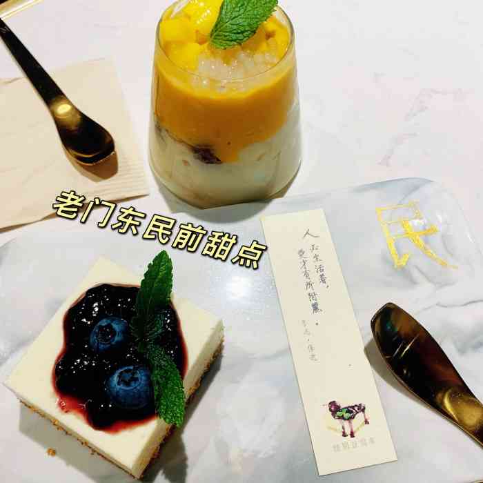 民前豆腐甜品(老门东总店)