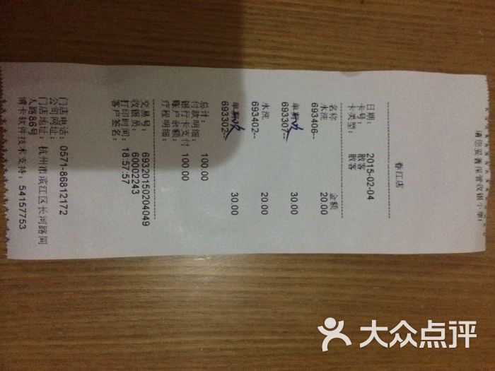 永琪美容美发(春江时代店)