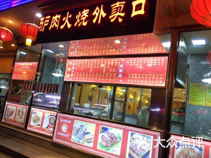 利桥顺酒楼(四道口店)外卖窗口图片 - 第32张