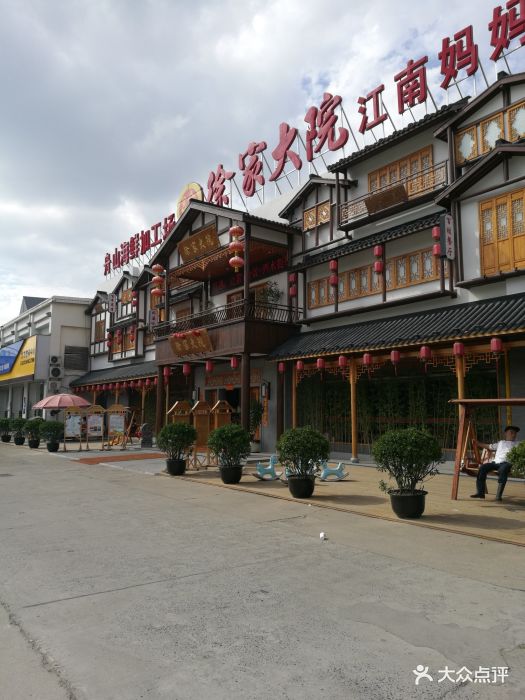 徐家大院(梅川路二店)--环境图片-上海美食-大众点评网