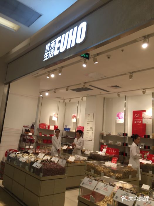 优禾生活(印象城店)门面图片 第70张