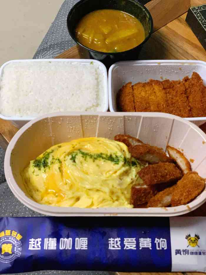 黄饷·咖喱蛋包饭(鞍山道店)-"为了每次的惊喜,点了他
