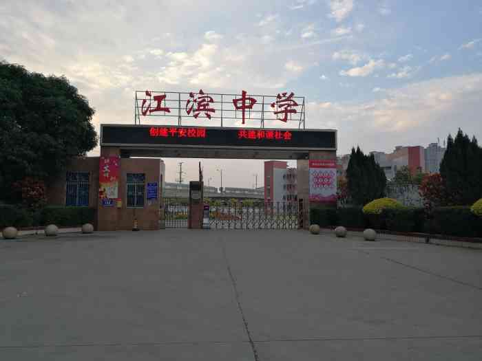"『 晋江市江滨中学』

99."---.