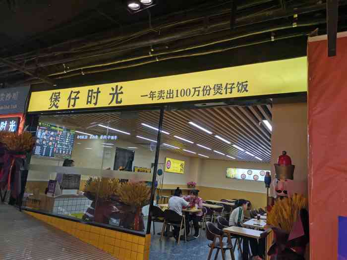煲仔时光-"「酸豆角鸡杂煲仔饭」「雪菜排骨双拼」好脆.