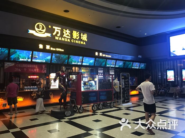 万达国际影城(新街口店)图片 第31张